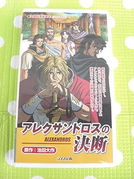 池田大作 創価学会アニメ シナノ企画　DVD19本セット No11欠品 池田大作 創価学会アニメ シナノ企画 DVD19本セット No11欠品 - メルカリ